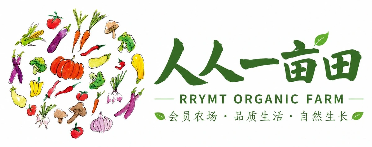 人人一亩田 RRYMT Organic Farm